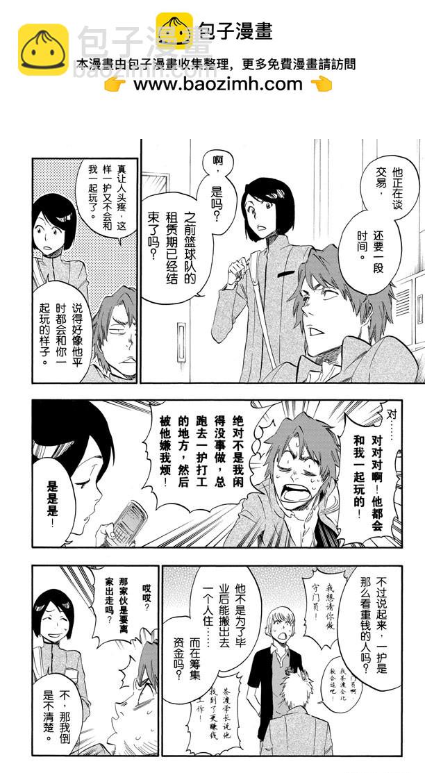 第425话 不美妙的一天5