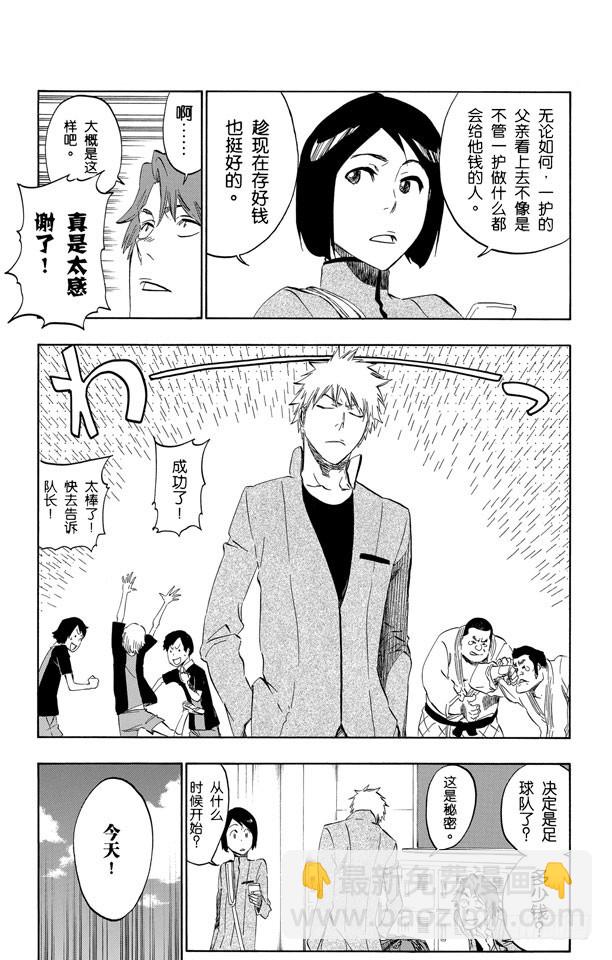 第425话 不美妙的一天6
