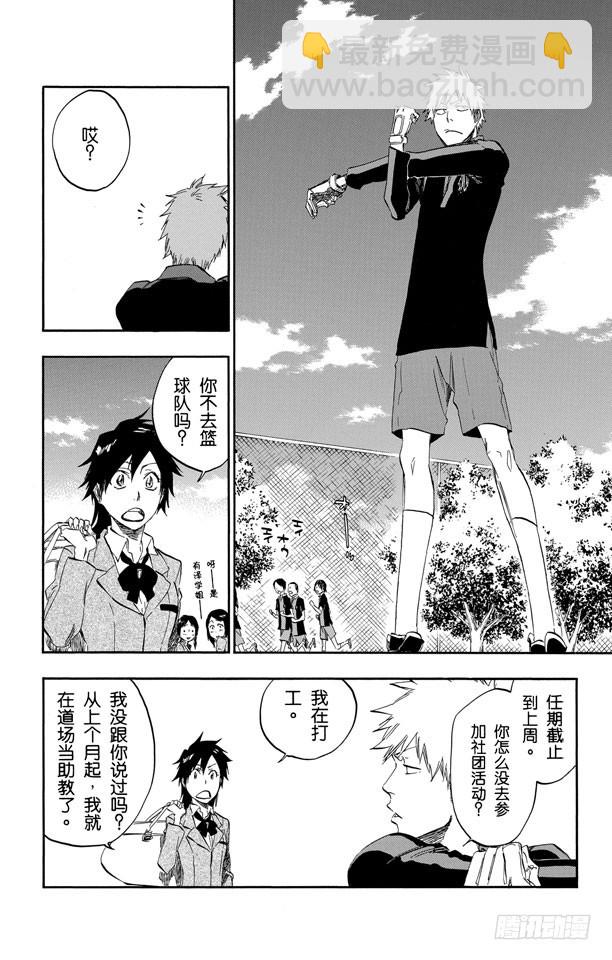 第425话 不美妙的一天7