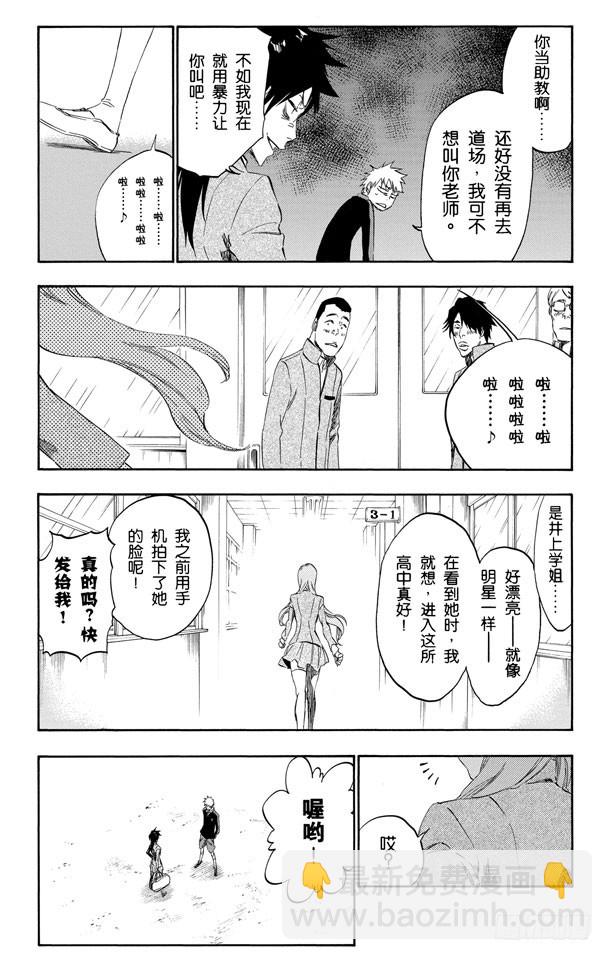 第425话 不美妙的一天8