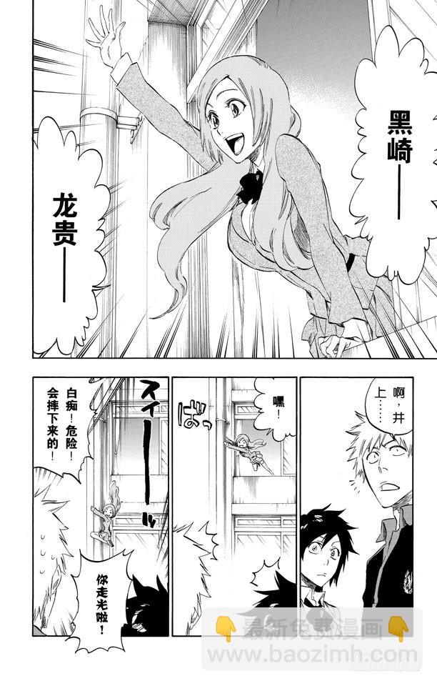 第425话 不美妙的一天9