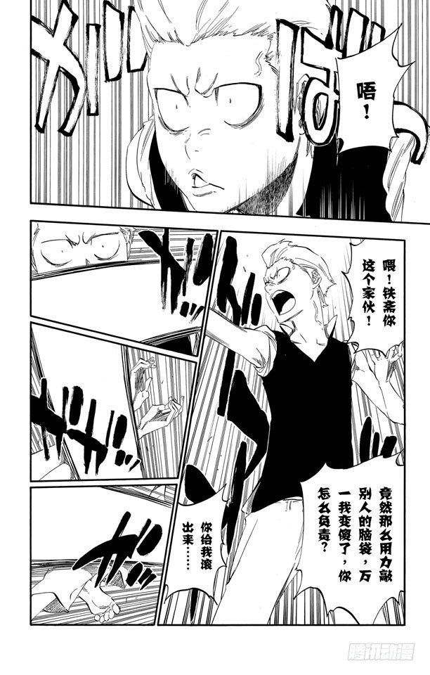第428话 知名11