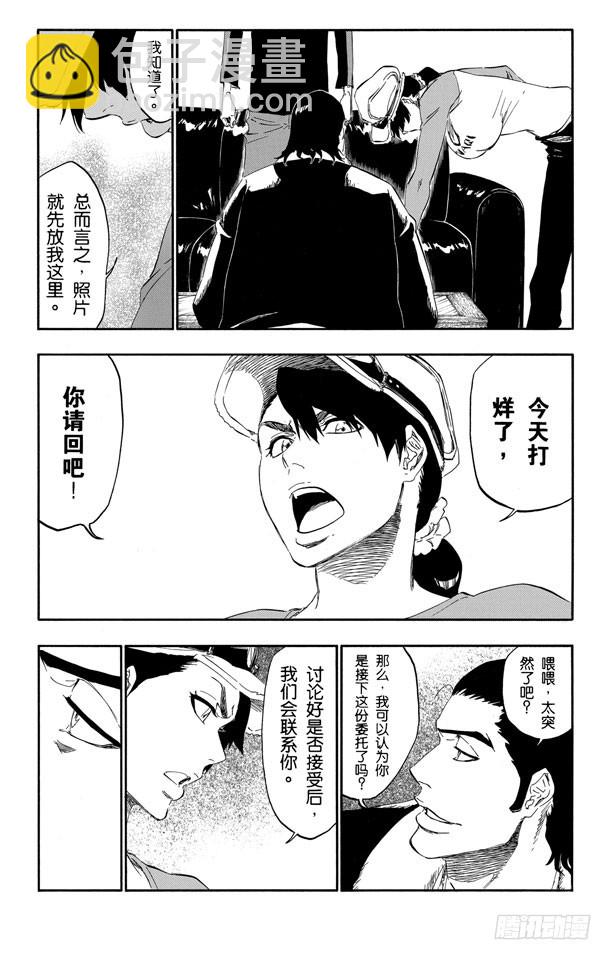 第428话 知名4