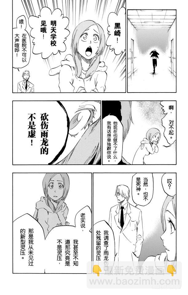 第430话 欢迎来到我们的地盘213