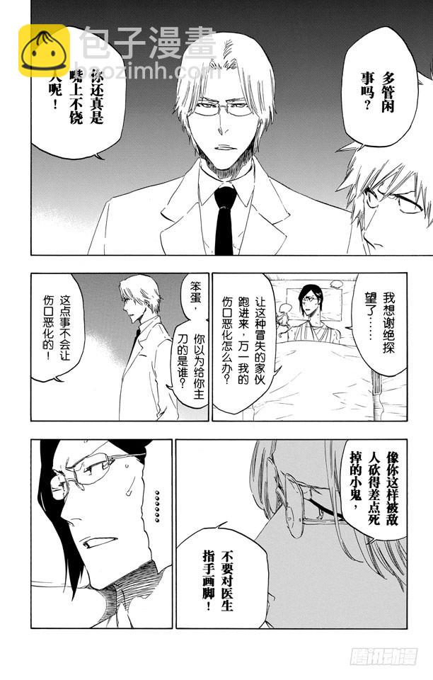 第430话 欢迎来到我们的地盘29