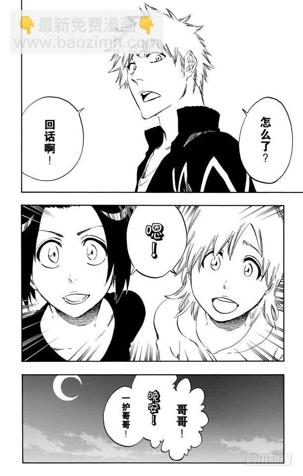 第434话 莓果在盒子里3