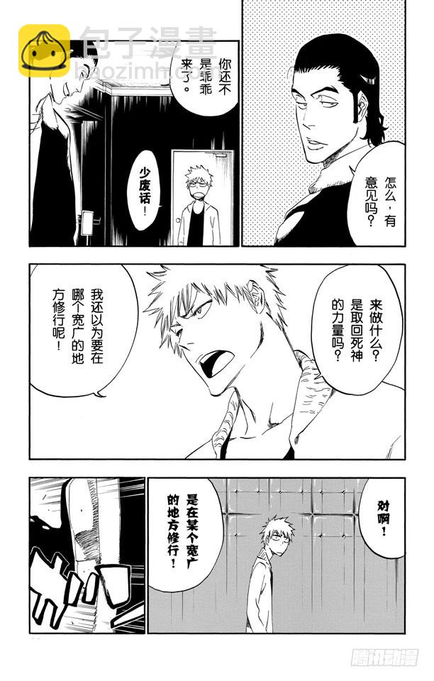 第434话 莓果在盒子里6