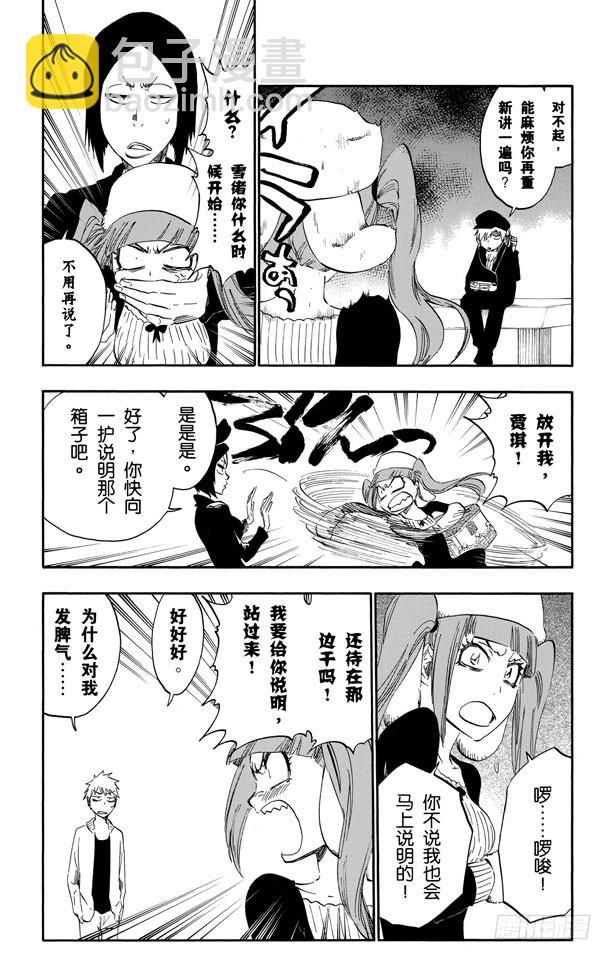 第434话 莓果在盒子里9