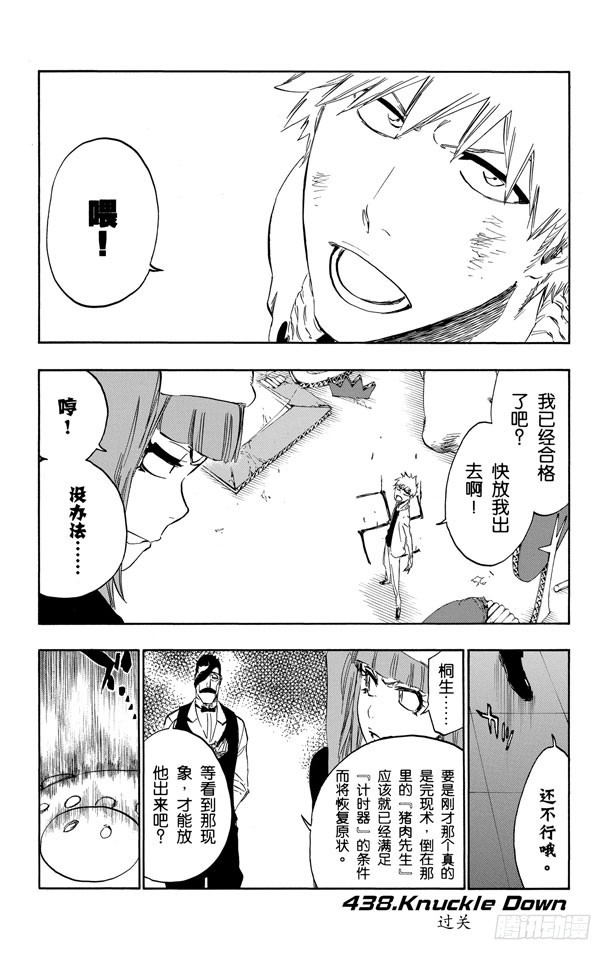第438话 过关0
