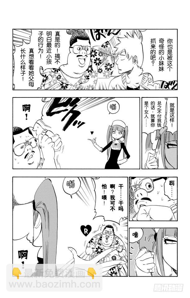 第439话 锋芒毕露3