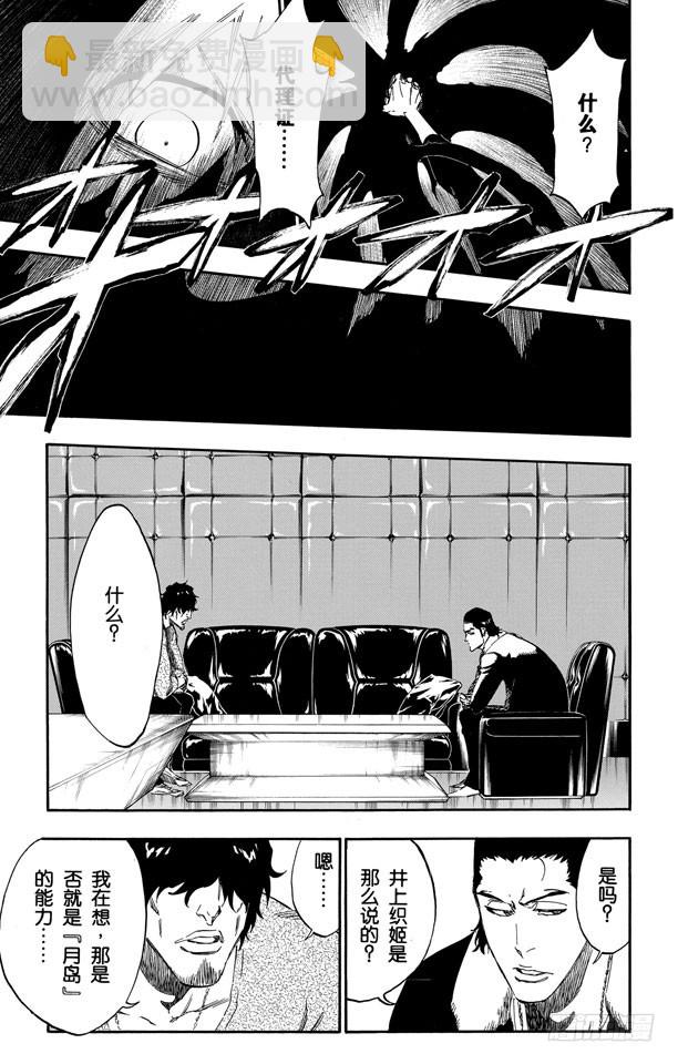 第444话 提升2