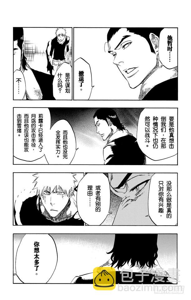 第447话 修炼12