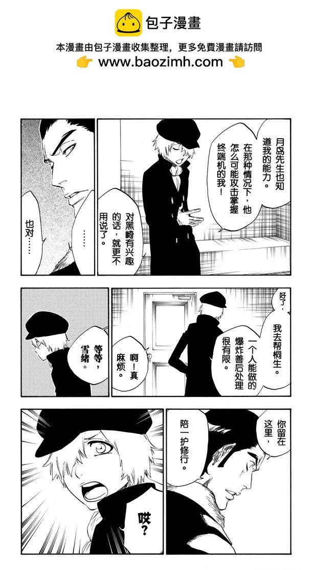 第447话 修炼13