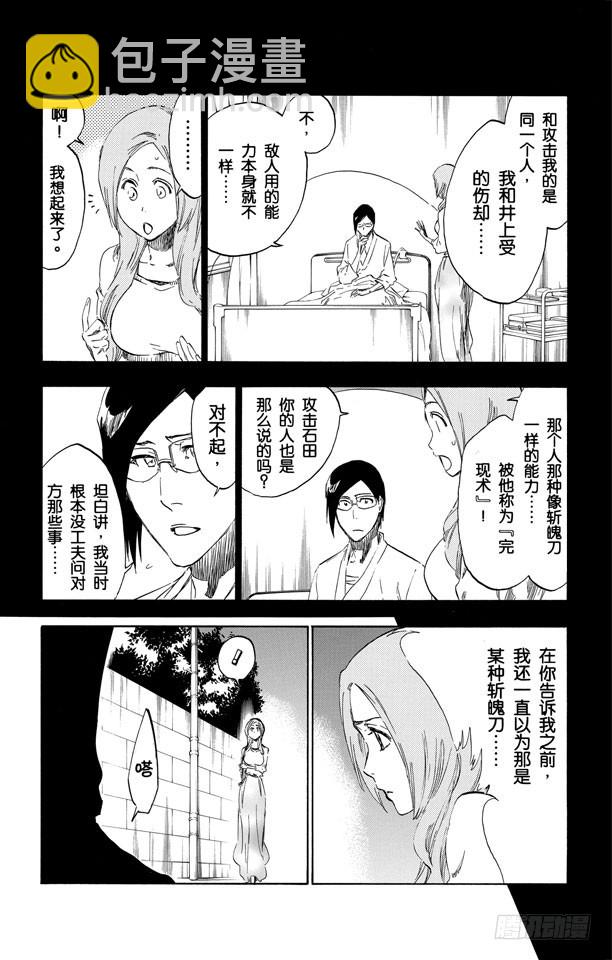 第447话 修炼16