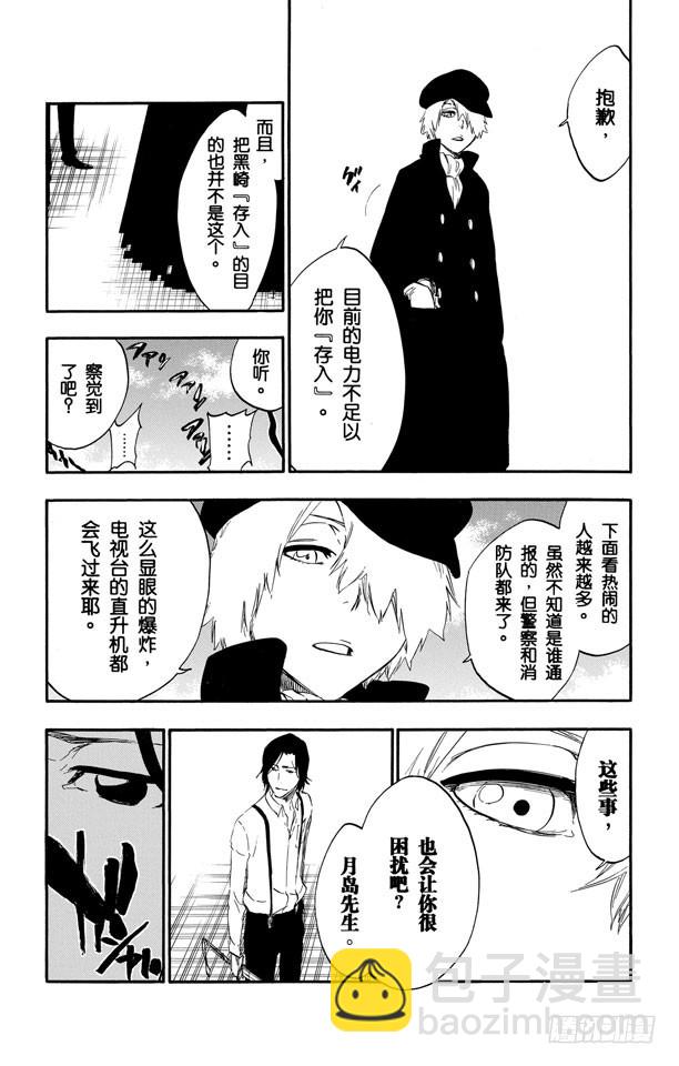 第447话 修炼2