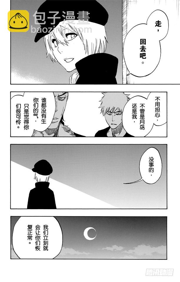 第454话 纠正15