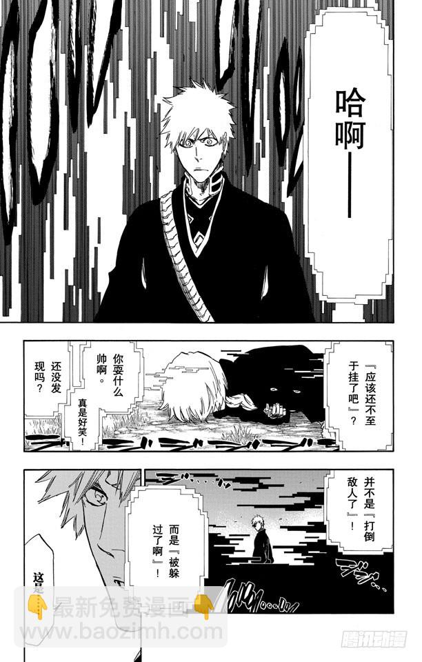 第463话 终极分割者10