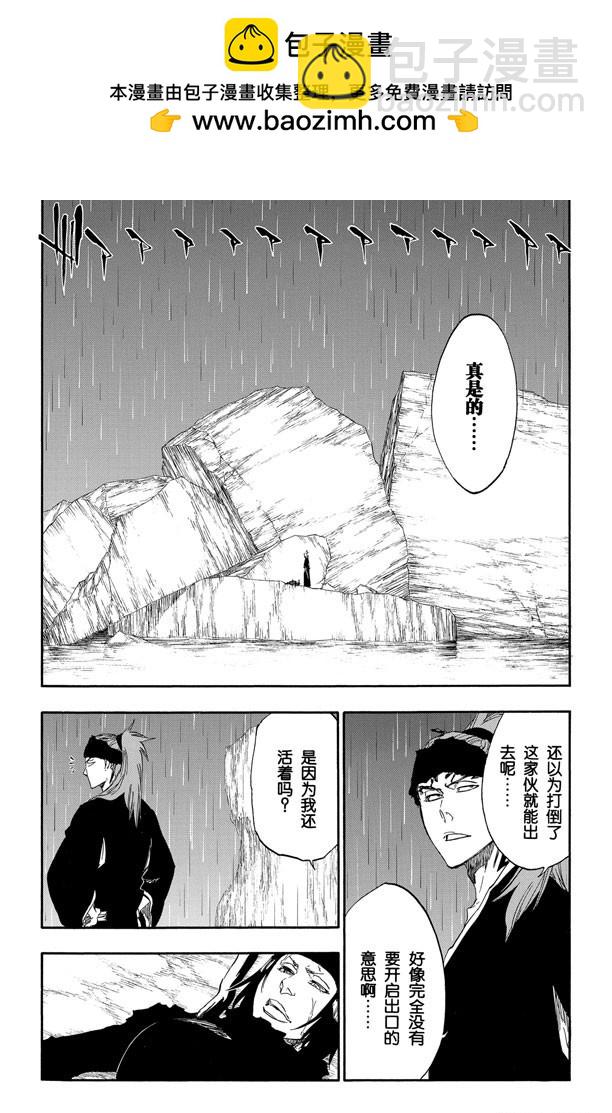 第466话 荧幕外的入侵者1