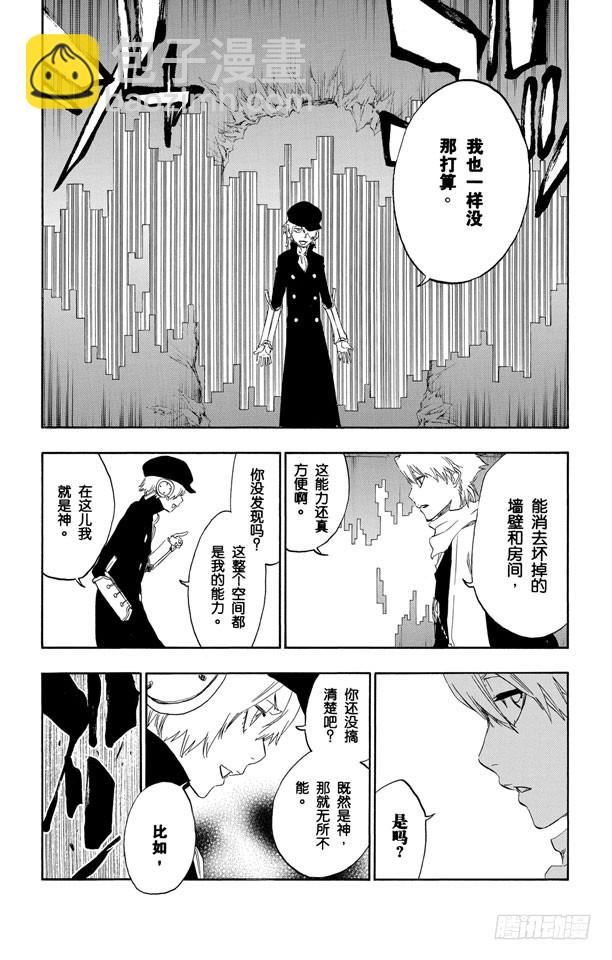 第466话 荧幕外的入侵者10