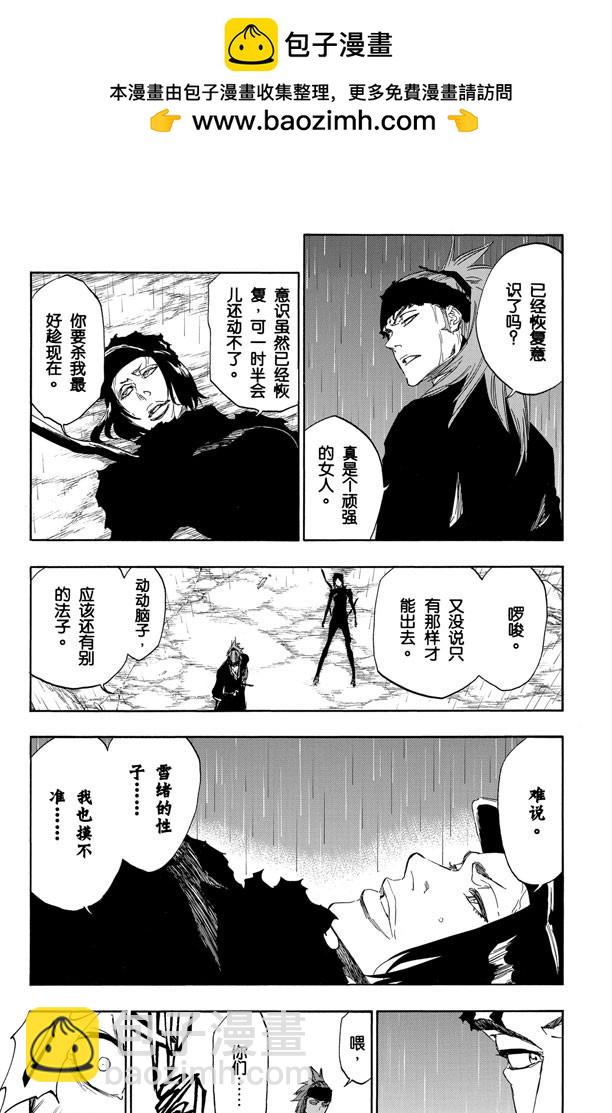 第466话 荧幕外的入侵者2