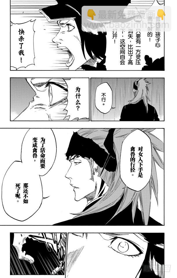 第466话 荧幕外的入侵者4