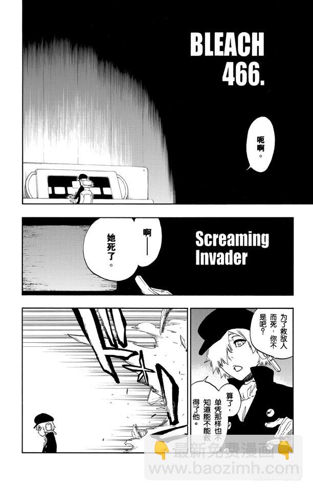 第466话 荧幕外的入侵者7