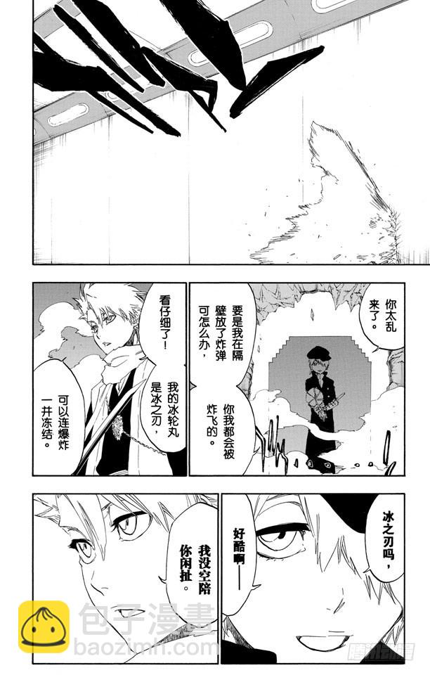 第466话 荧幕外的入侵者9
