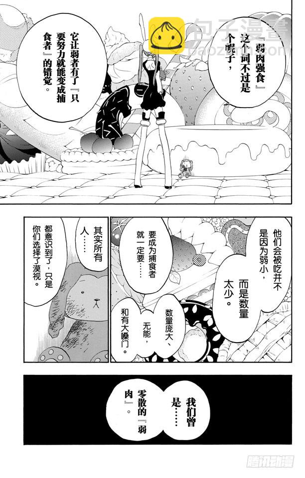 第471话 为捕食者祈祷210