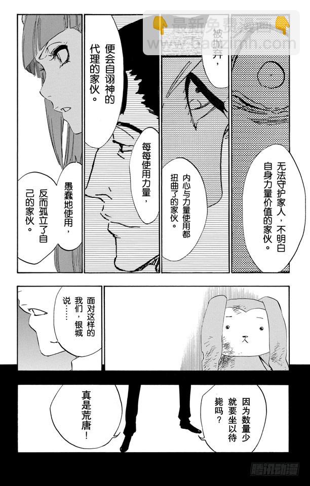 第471话 为捕食者祈祷211