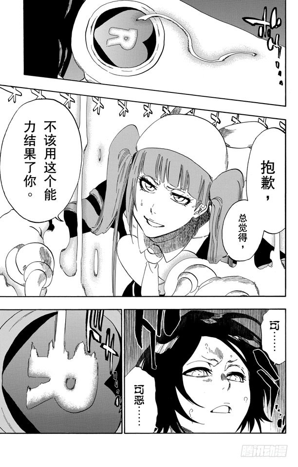 第471话 为捕食者祈祷218