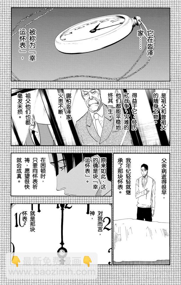 第471话 为捕食者祈祷23