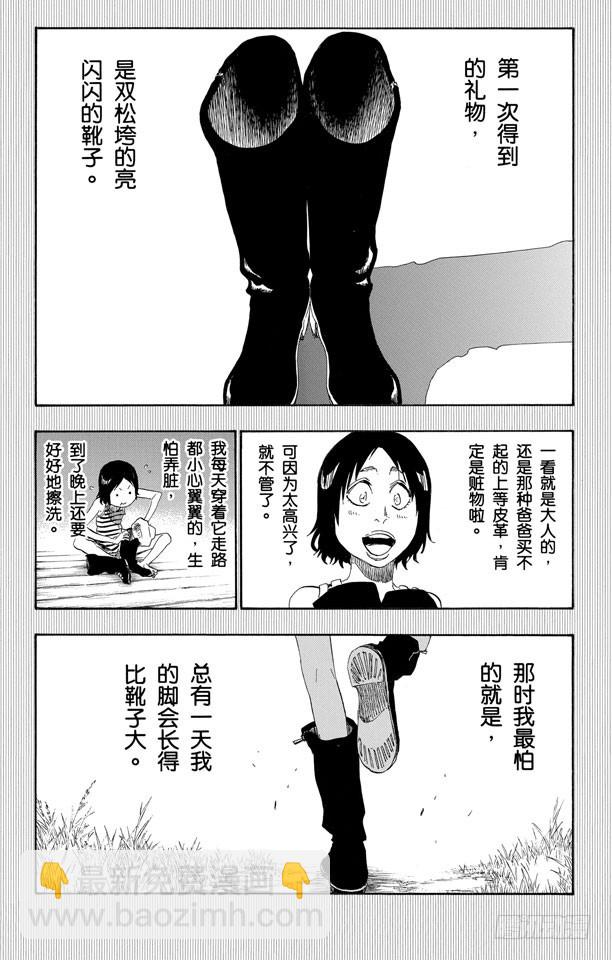 第471话 为捕食者祈祷24