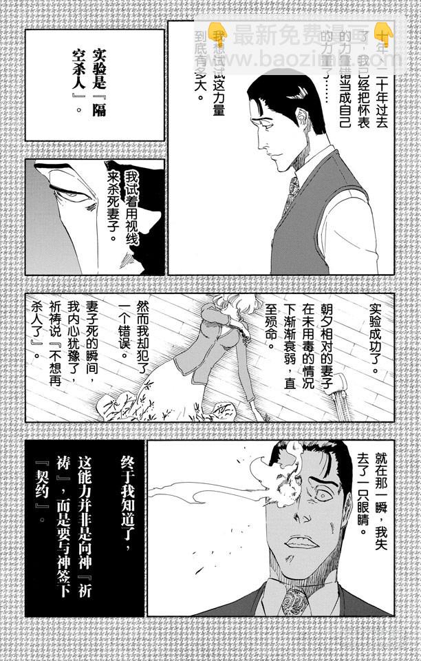 第471话 为捕食者祈祷25