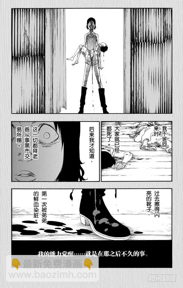 第471话 为捕食者祈祷26