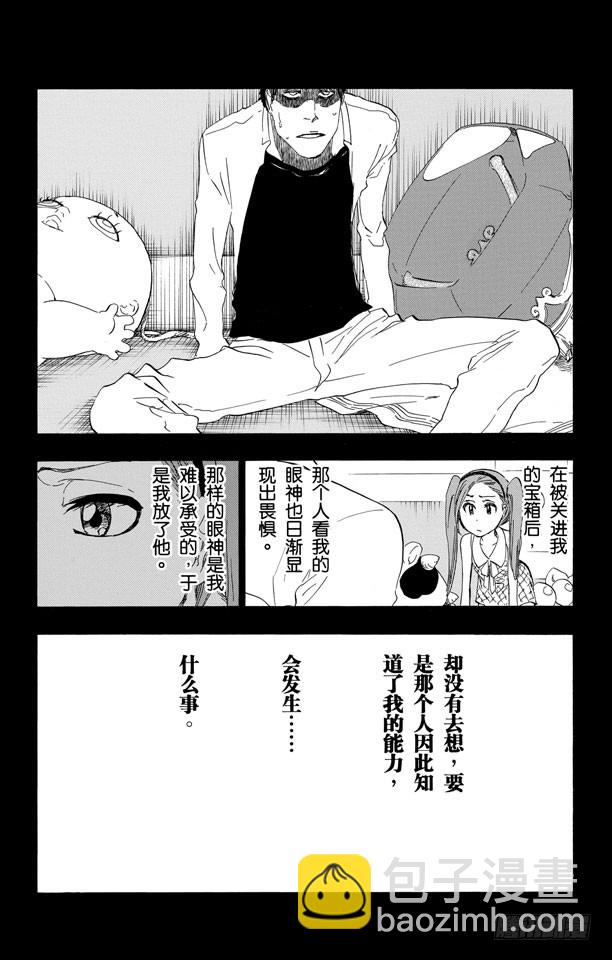 第471话 为捕食者祈祷29