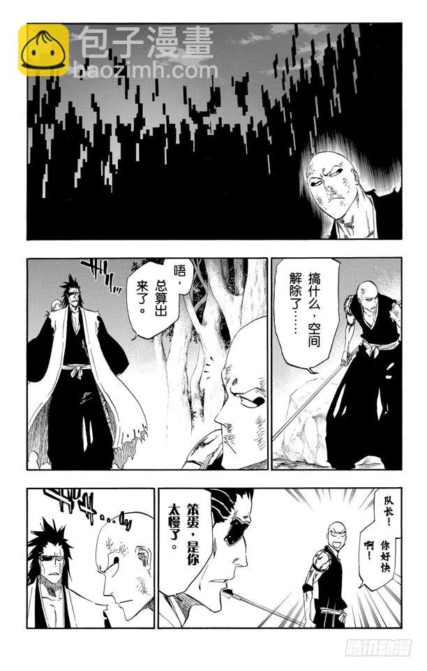 第473话 黑暗中的敌人4
