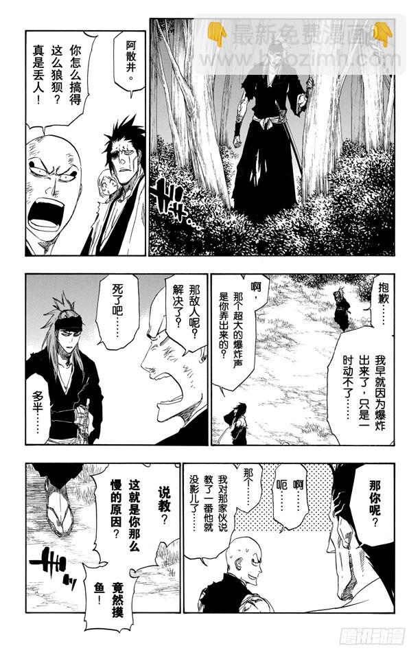 第473话 黑暗中的敌人5