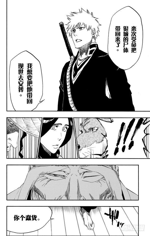 第479话 再见了，我们的XCUTION11