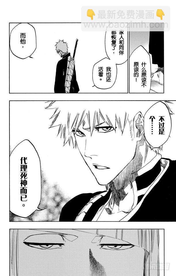第479话 再见了，我们的XCUTION13