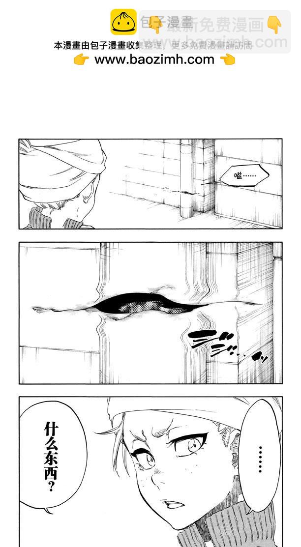 第481话 撕裂1