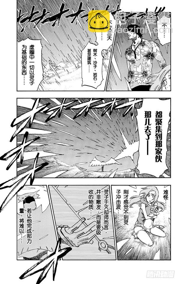 第491话 恶鬼天使12