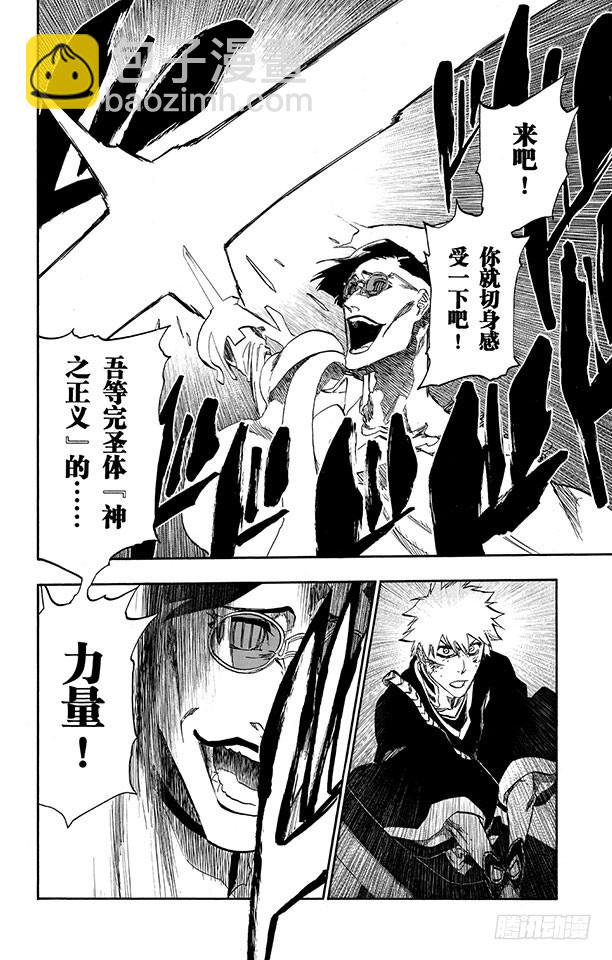 第491话 恶鬼天使13