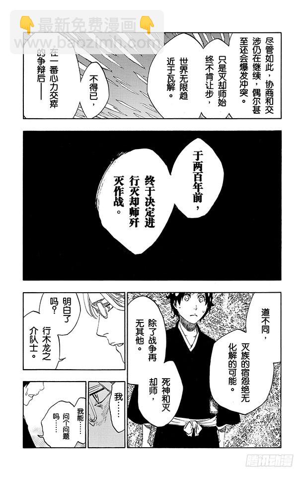 第492话 平衡的正义10