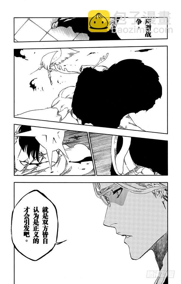 第492话 平衡的正义12