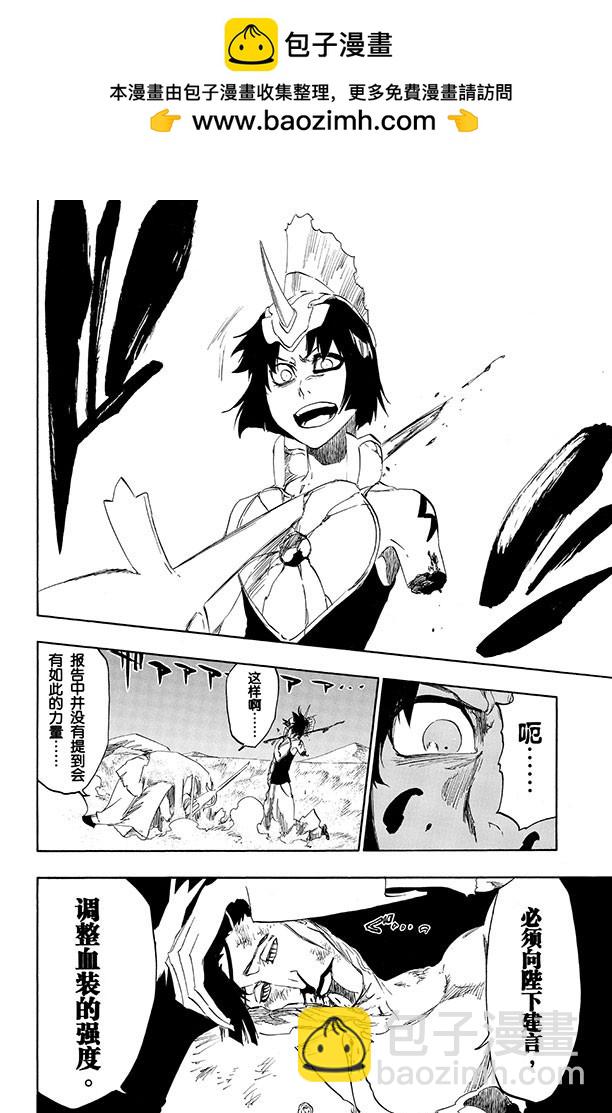 第492话 平衡的正义15