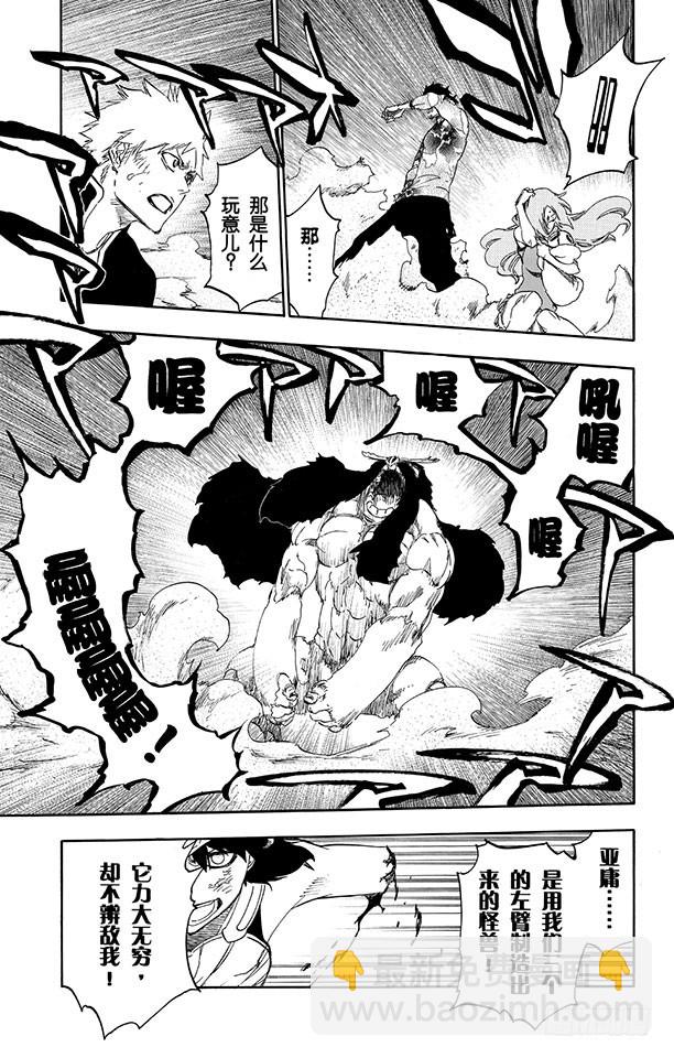 第492话 平衡的正义2