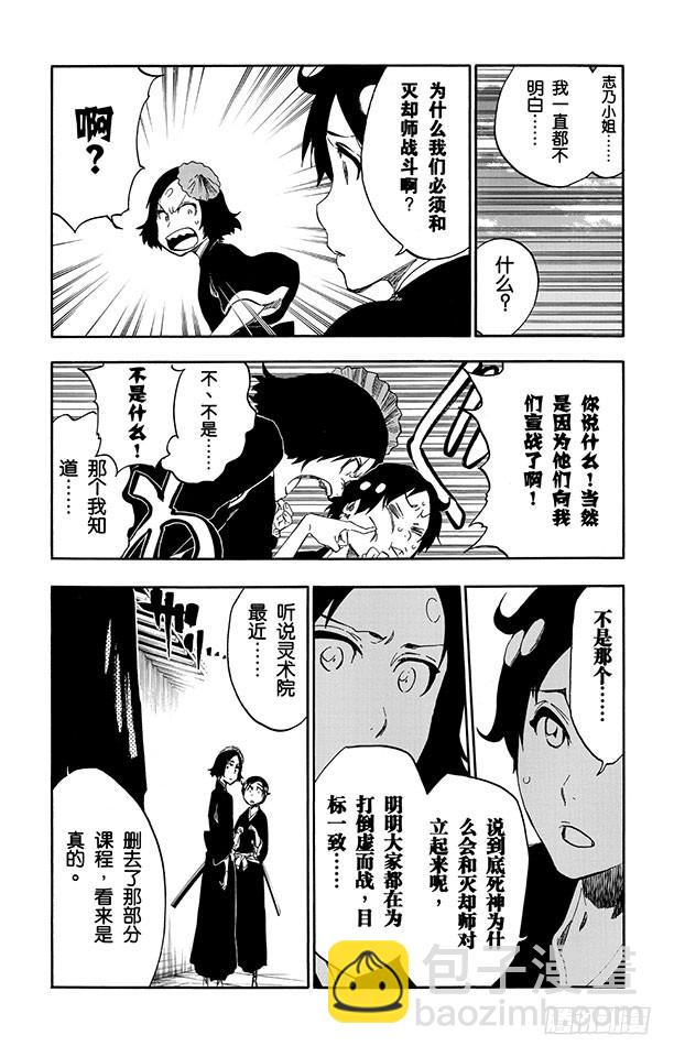 第492话 平衡的正义6