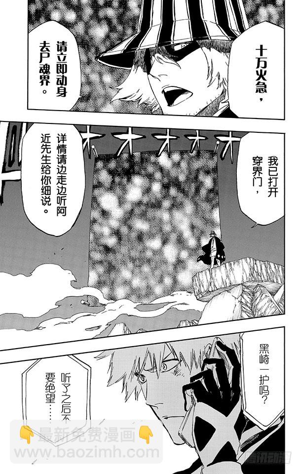 第498话 黑暗中的救援16