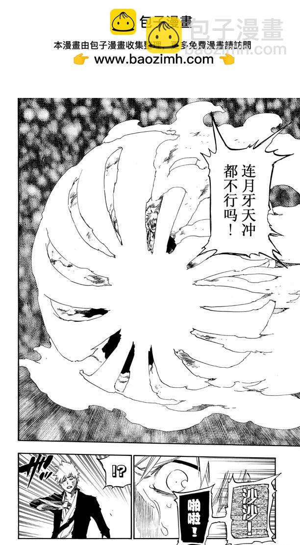 第501话 听，恐惧，这里1