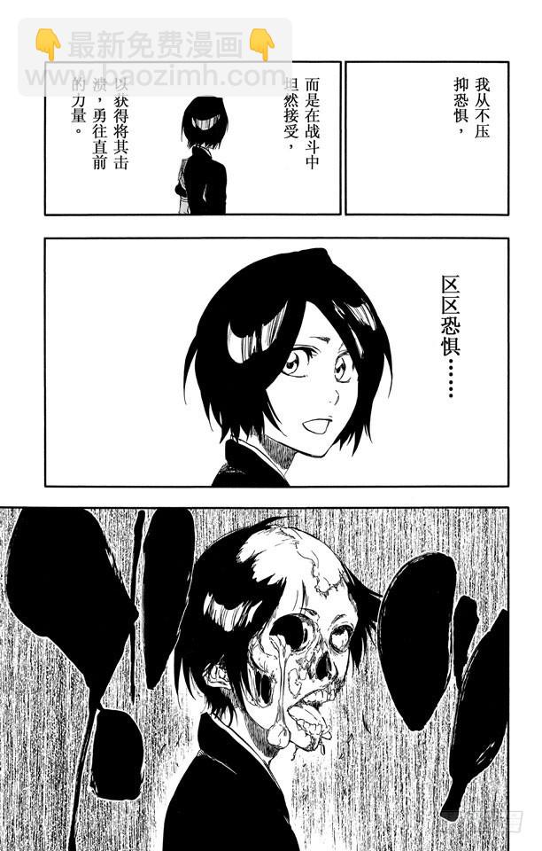 第501话 听，恐惧，这里10